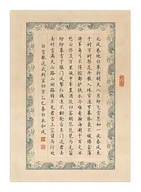 采余堂竖线格书法专用纸