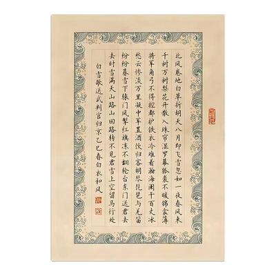 采余堂竖线格书法专用纸