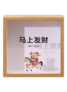 立体中空摆台相框存钱罐