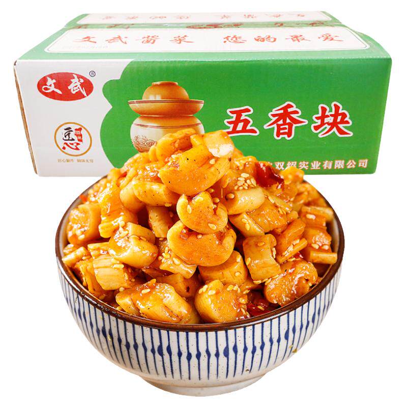 文武麻辣萝卜丁干五香块整箱10斤商用批发下饭咸菜酱腌菜早餐外卖