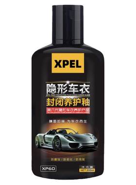 XTPEK汽车隐形车衣保养护清洁剂