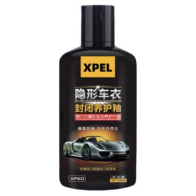 XPEL汽车隐形车衣保养护剂清洁剂