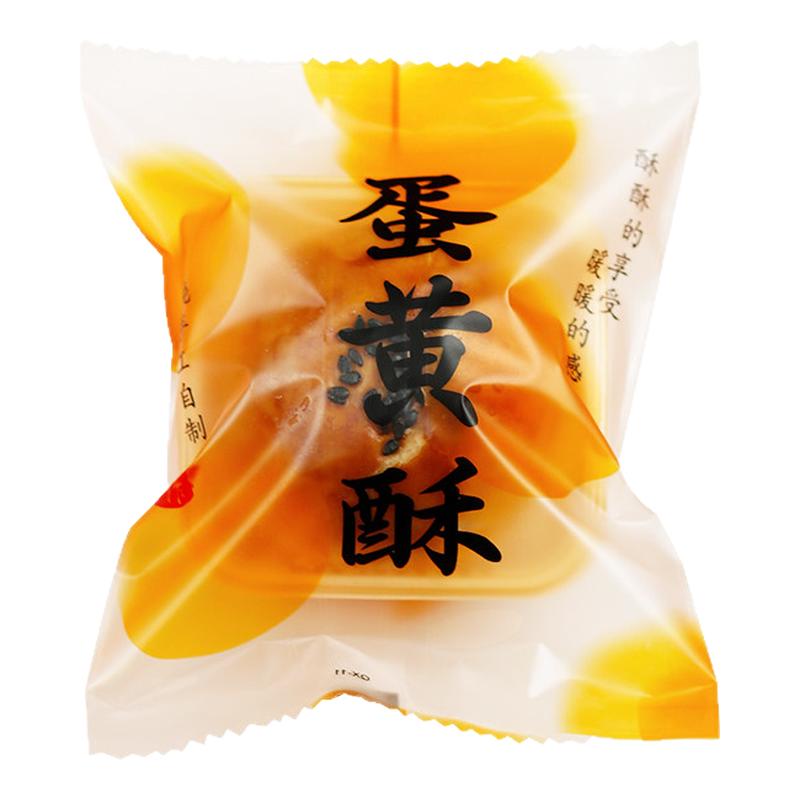 蛋黄酥包装袋磨砂自封机封袋透明带托烘焙蛋黄酥包装盒子60g80克