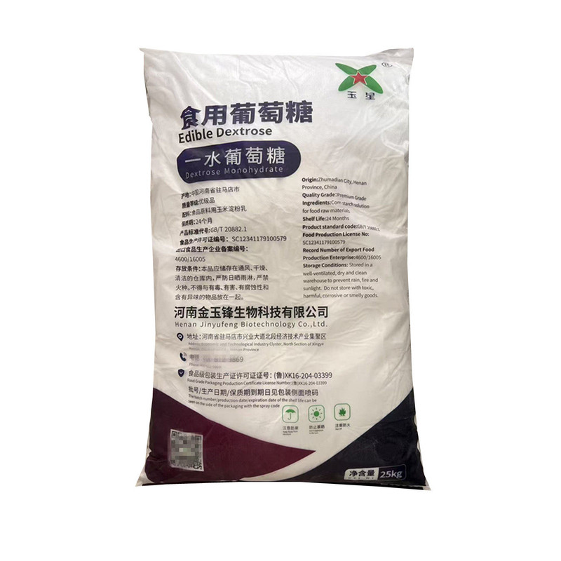 正品食品级一水葡萄糖假一赔十