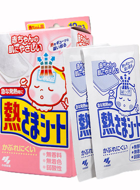 日本进口小林退热贴全试用装