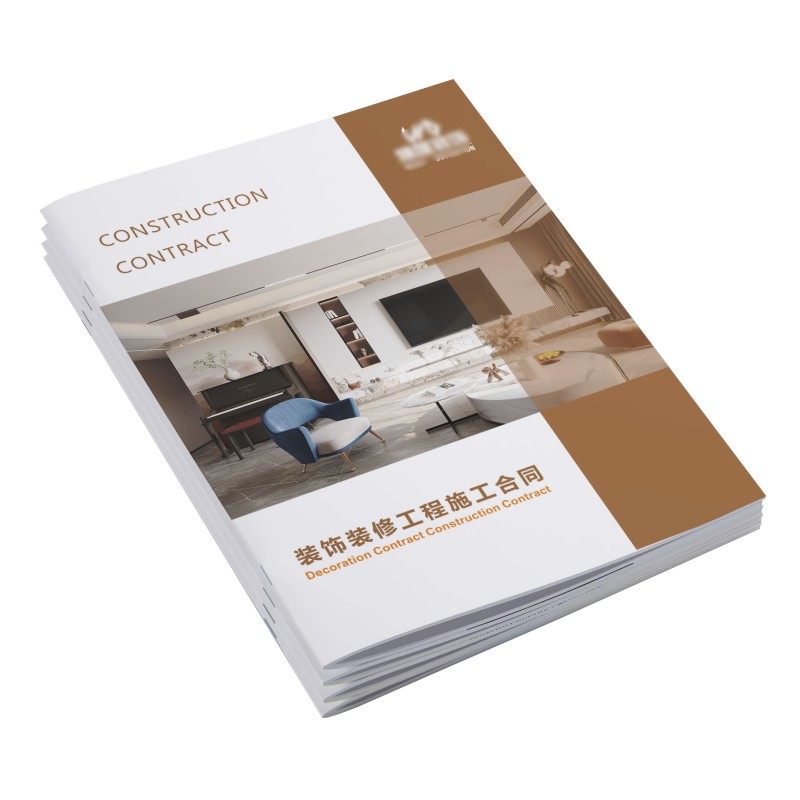 装修合同书定制家装房屋装饰公司施工印刷订制室内协议书设计封面