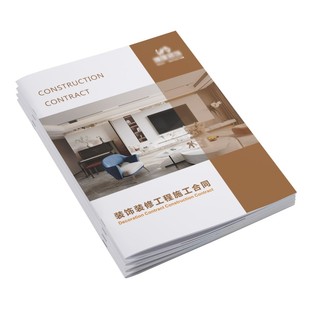 装修合同书定制家装房屋装饰公司施工印刷订制室内协议书设计封面
