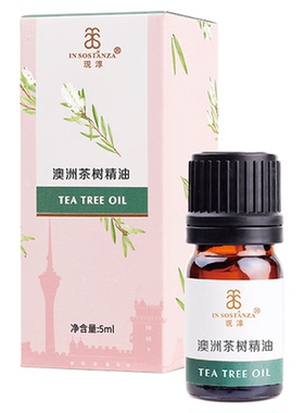 现淳茶树精油天然植物护肤控油
