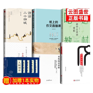赠网易有道视频 包君成出版的书 文语方程式包君成文学素养四件套重构阅读思维纸上的作文直播课小学初中语文吃透教材 云图遴荐