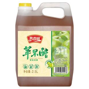 晋香阁苹果醋原浆无糖型家用山西特产原浆苹果醋发酵浓缩果醋食用