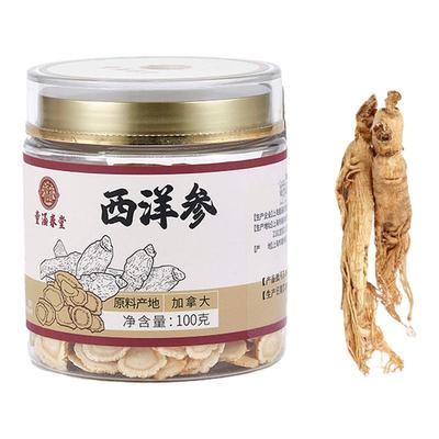 童涵春堂正宗加拿大进口西洋参片1-2cm整根滋补参正切片泡水100g