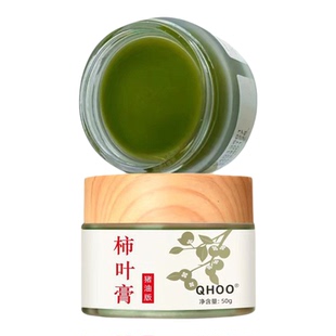 QHOO琦后三七柿叶膏猪油版天然柿子叶品牌猪油膏男女面霜 选2送1