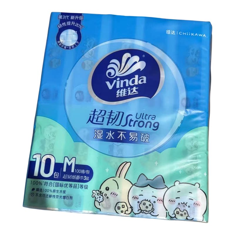 维达超韧抽纸100抽10包3层无香