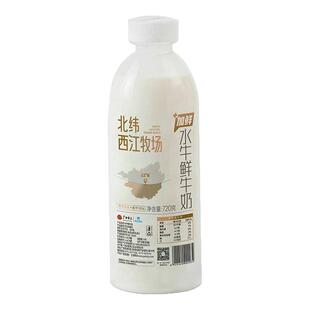 【囤奶装】「顺丰发货」广西水牛奶西江乳业低温巴氏水牛鲜奶720g