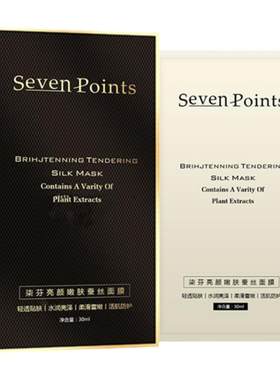 柒芬亮颜嫩肤蚕丝面膜 一盒5片补水嫩白无添加孕妇可用三合一面膜
