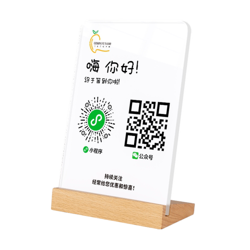 亚克力二维码展示牌收款码定制收银台微信支付宝收付款桌面加好友扫码摆台立牌制作定做收钱广告牌子桌牌台卡
