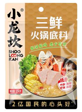 小龙坎三鲜火锅底料158g清汤鲜香