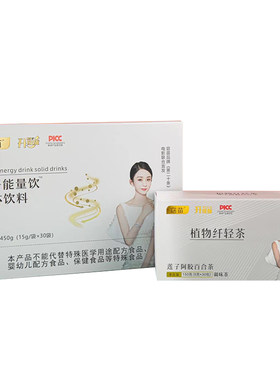 窈苗新款魔纤能量饮百草植物茶