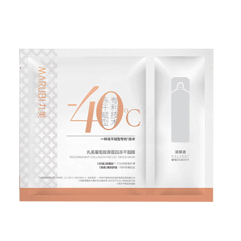 【蜜蜂心愿社】丸美重组胶原蛋白冻干面膜舒缓淡纹修护保湿紧致