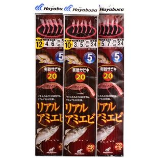 Hayabusa哈雅布萨南极虾鱼皮串钩S131 S022黄鱼黄鸡池仔真鲷仕挂