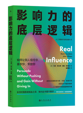后浪影响力的底层逻辑人际关系学