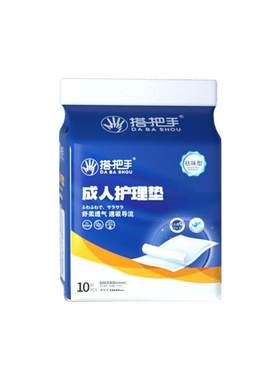 加厚护理垫棉柔超吸不褶皱不断层