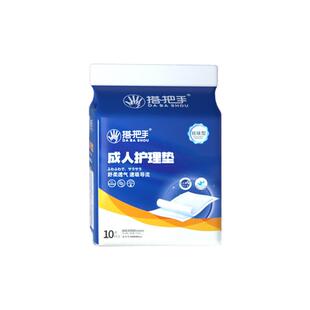 搭把手加厚成人护理垫6090老年人专用一次性漏尿隔尿垫产褥纸尿垫