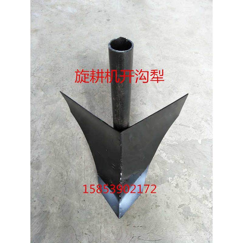 手扶拖拉机配套旋耕机后置开沟犁 101旋耕机配套开沟器开沟犁