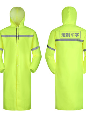 高速治安巡逻执勤防水反光雨衣