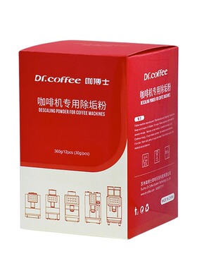 全自动咖啡机除垢剂水路专用