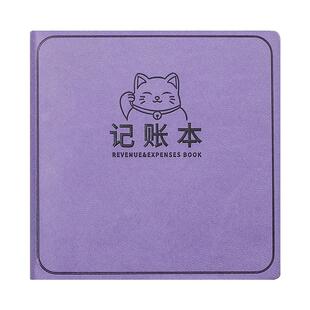 记账本家庭理财方形笔记本加厚手帐明细账日常开销每日现金支出流水日记本2025年新款家用儿童高颜值记帐本子