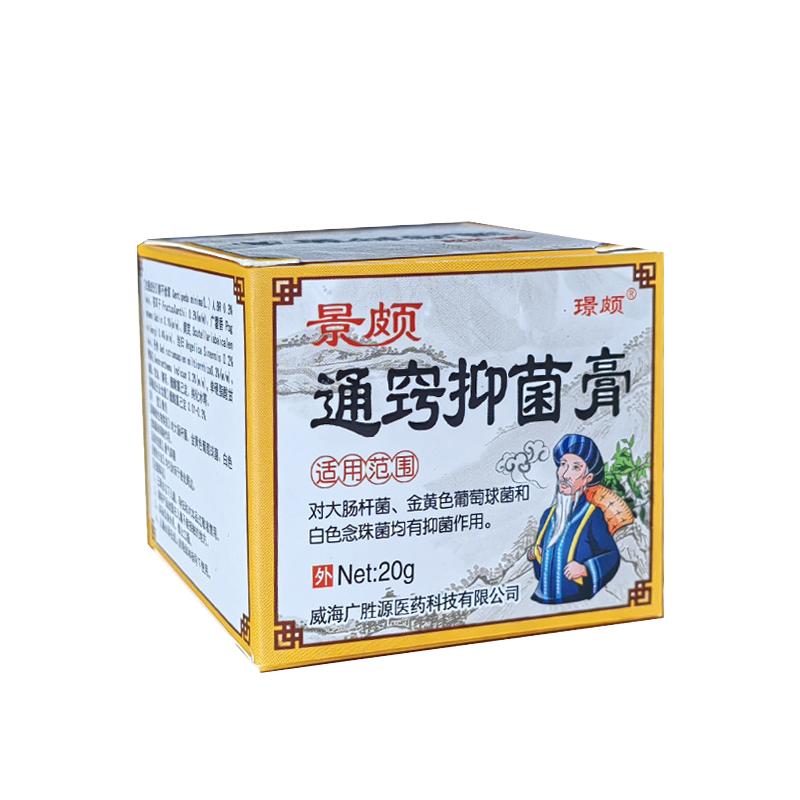 景颇通窍抑菌膏微商同款鼻喷雾剂鼻舒露鼻塞通鼻通气
