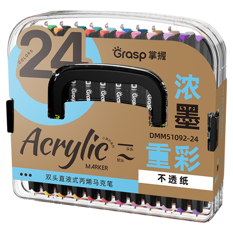 掌握双头直液式软头丙烯马克笔60色美术专用学生美术生不透色可叠色儿童小学生幼儿园水彩笔24色36色48色84色