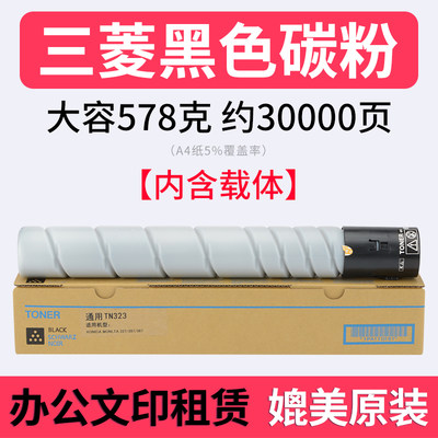 适用柯尼卡美能达TN-323粉盒Bizhub 227复印机墨盒BH287墨粉 柯