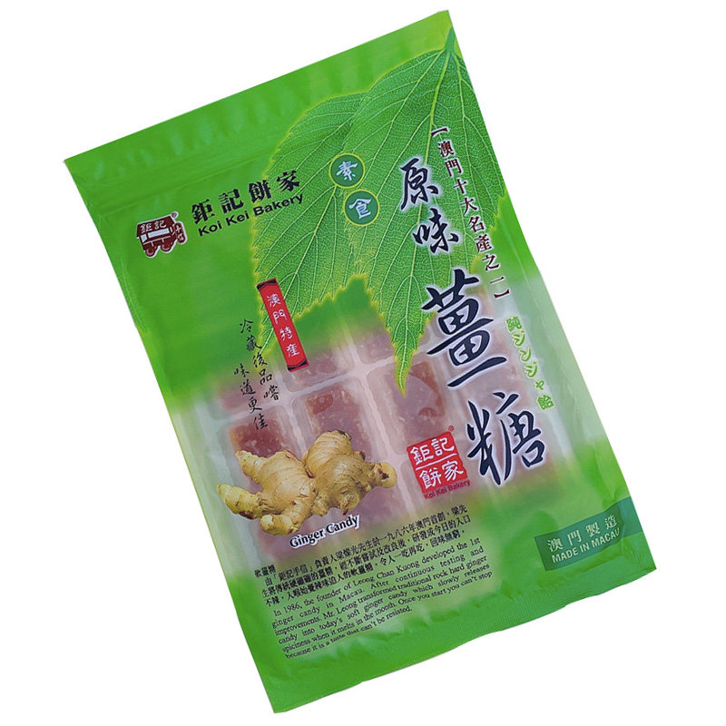 钜记饼家澳门特产原味进口姜糖
