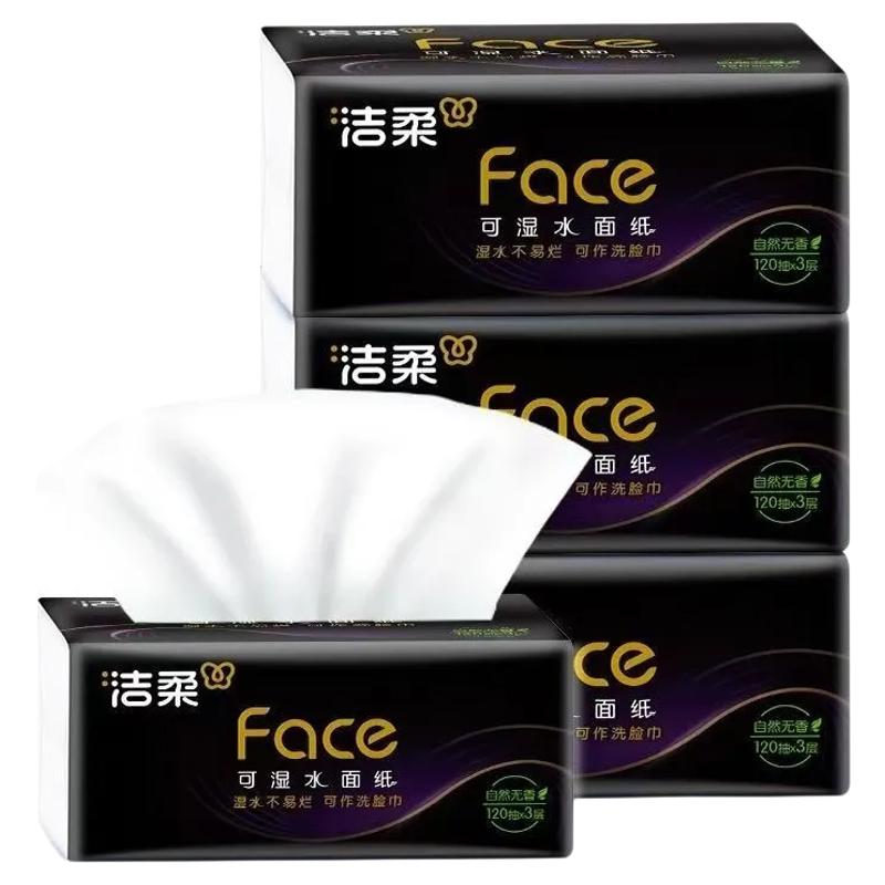 洁柔抽纸黑Face无香加厚3层100抽