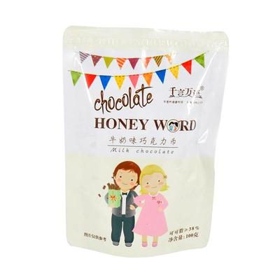 千言万语彩色黑白巧克力币纯可可