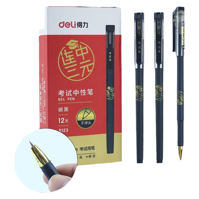 得力连中三元0.5学生考试中性笔