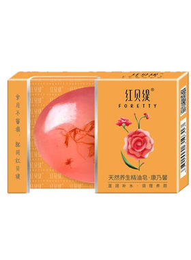 养生天然补水舒缇祛痘洁面精油皂