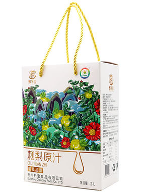 黔芝宝贵州特产有机刺梨原汁含VC