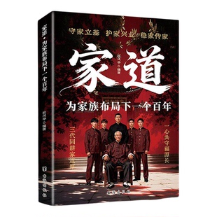 【官方正版】漫画潮汕思维+天之骄子 听阿嬷的话教孩子明事理懂人情少走弯路 潮汕思维 为人处世