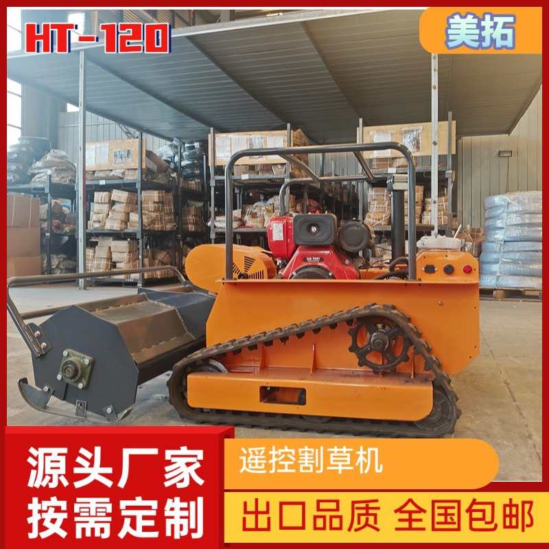 柴油履带式全地形除草机 果园树林剪草机 农用遥控柴油履带除草机