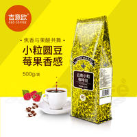 【 Group Purchase Invoice 】 GEO Coffee Beans 500g Blue Mountain Mocha Italian-flavored Commercial Pure Black coffee from GEO thumbnail 6