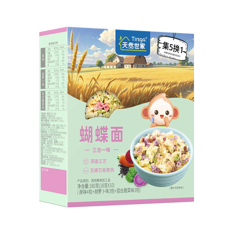 儿童蝴蝶面天然世家不额外添加盐