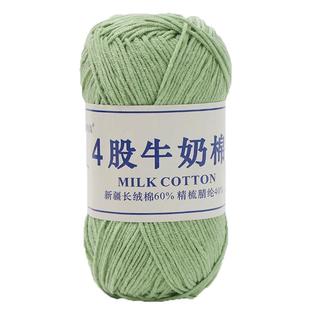 麦线线四股牛奶棉4股精梳线团宝宝毛线手工diy编织毛衣钩玩偶花束