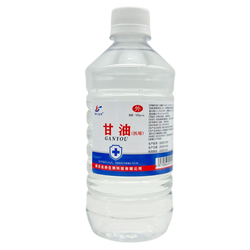 医用纯甘油500g保湿防干裂护手霜