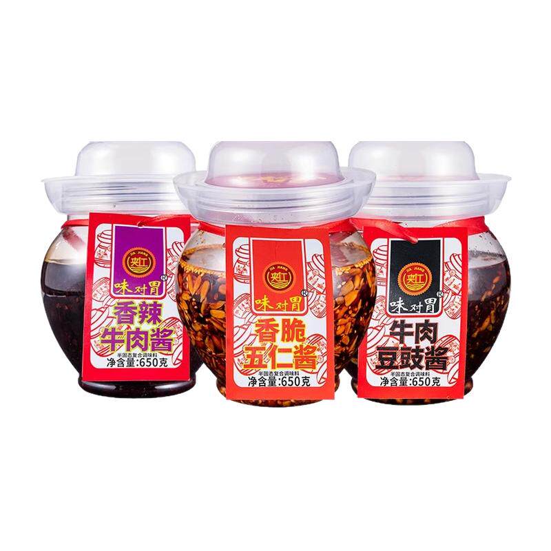 夹江牛肉豆豉辣酱四川特产