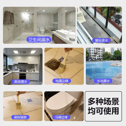 卫生间透明防水胶浴室瓷砖漏水补漏材料免砸砖防漏渗透剂聚脲涂料