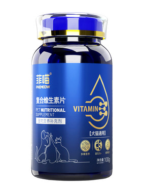 折耳猫专用复合维生素片营养品