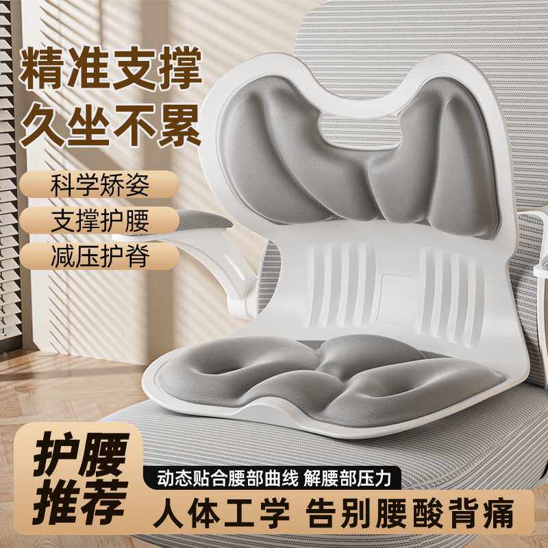 护腰坐垫开车久坐神器办公室腰靠坐垫矫正坐姿人体工学座姿椅